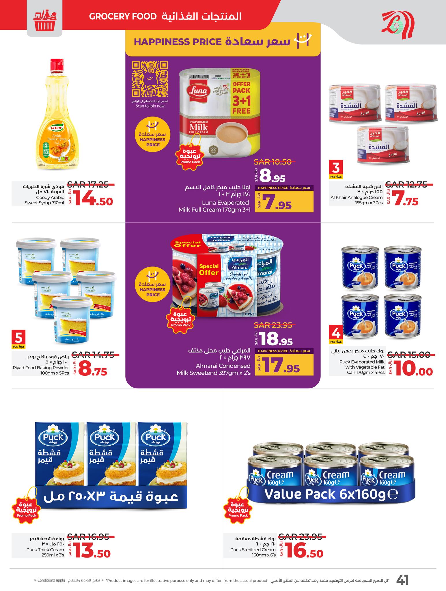 lulu-dammam-shati offers from 21jan to 28jan 2025 عروض لولو الدمام الشاطئ من 21 يناير حتى 28 يناير 2025 صفحة رقم 39